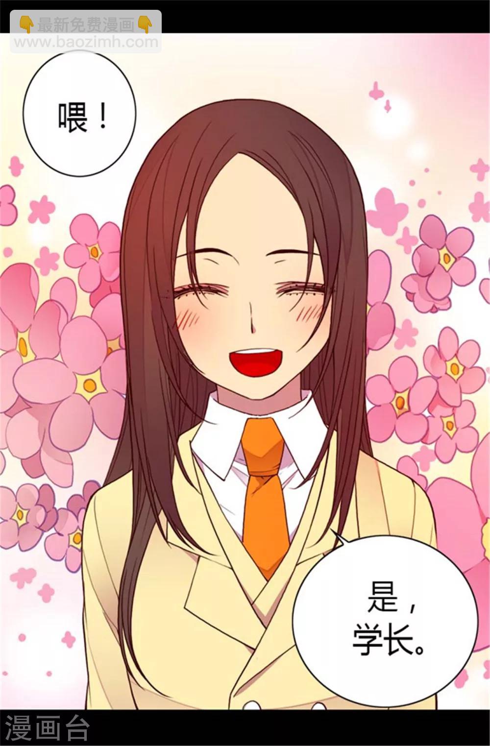 🍴据说我是王的女儿 第137话 重生 第15页