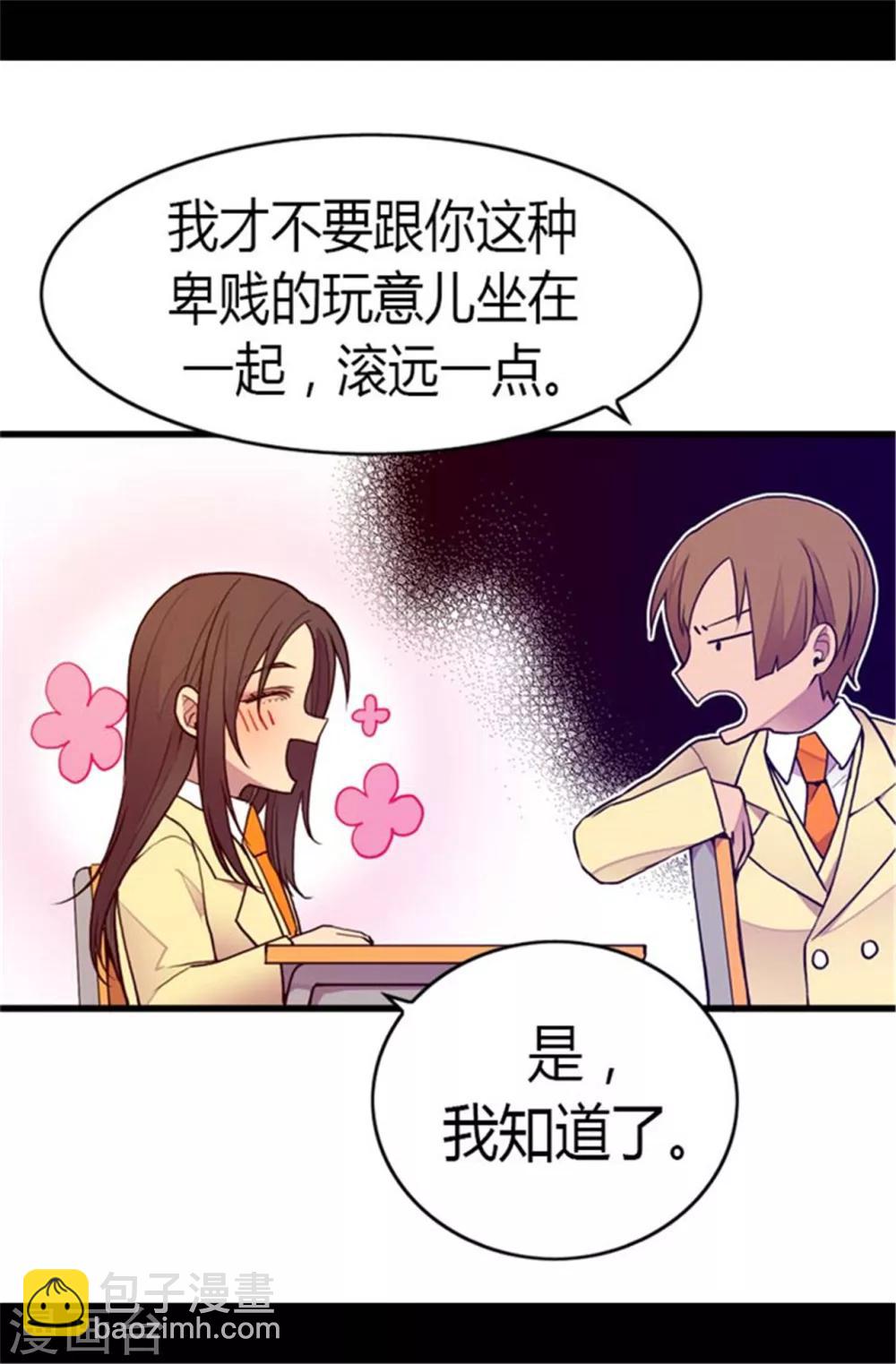 🍴据说我是王的女儿 第137话 重生 第16页