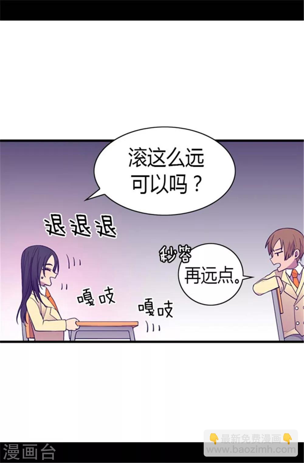 🍴据说我是王的女儿 第137话 重生 第17页