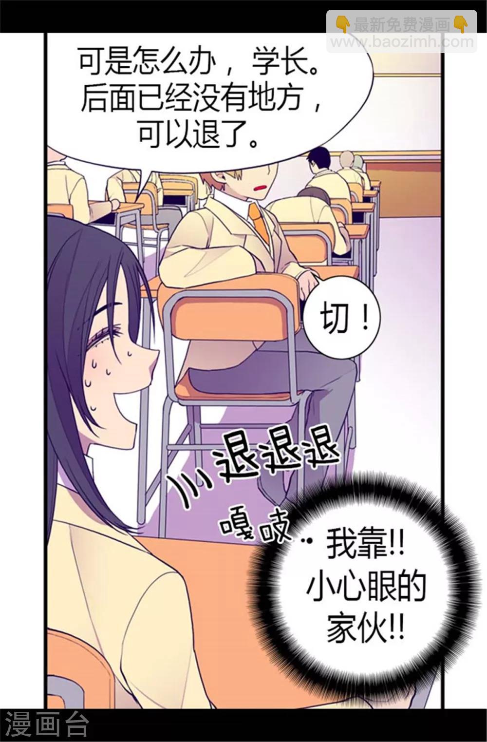 🍴据说我是王的女儿 第137话 重生 第18页