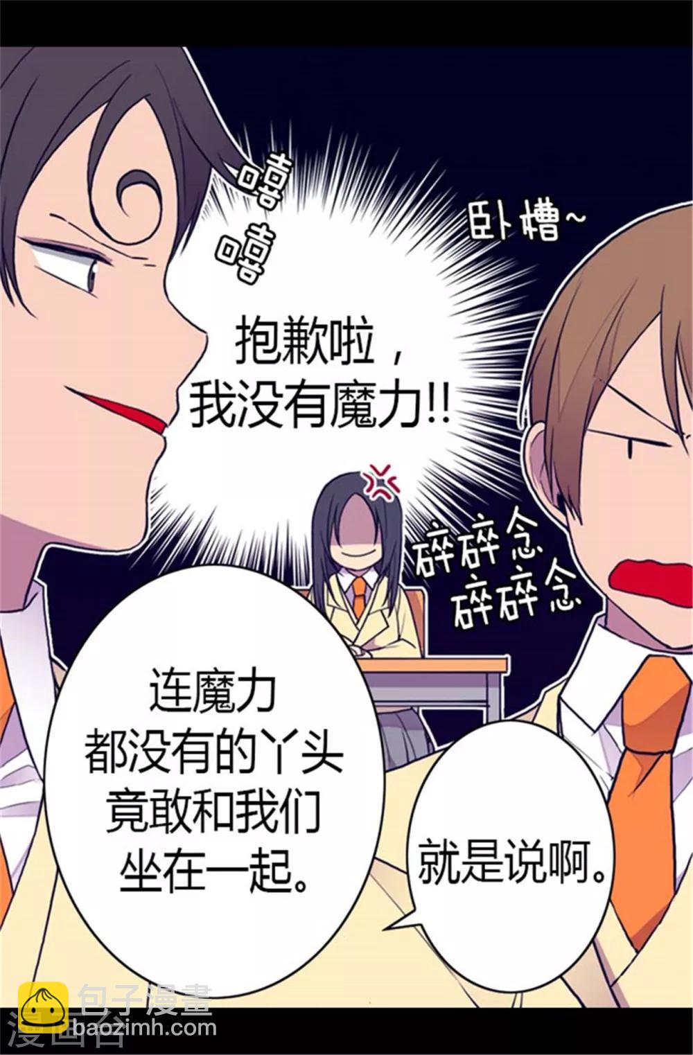 🍴据说我是王的女儿 第137话 重生 第19页