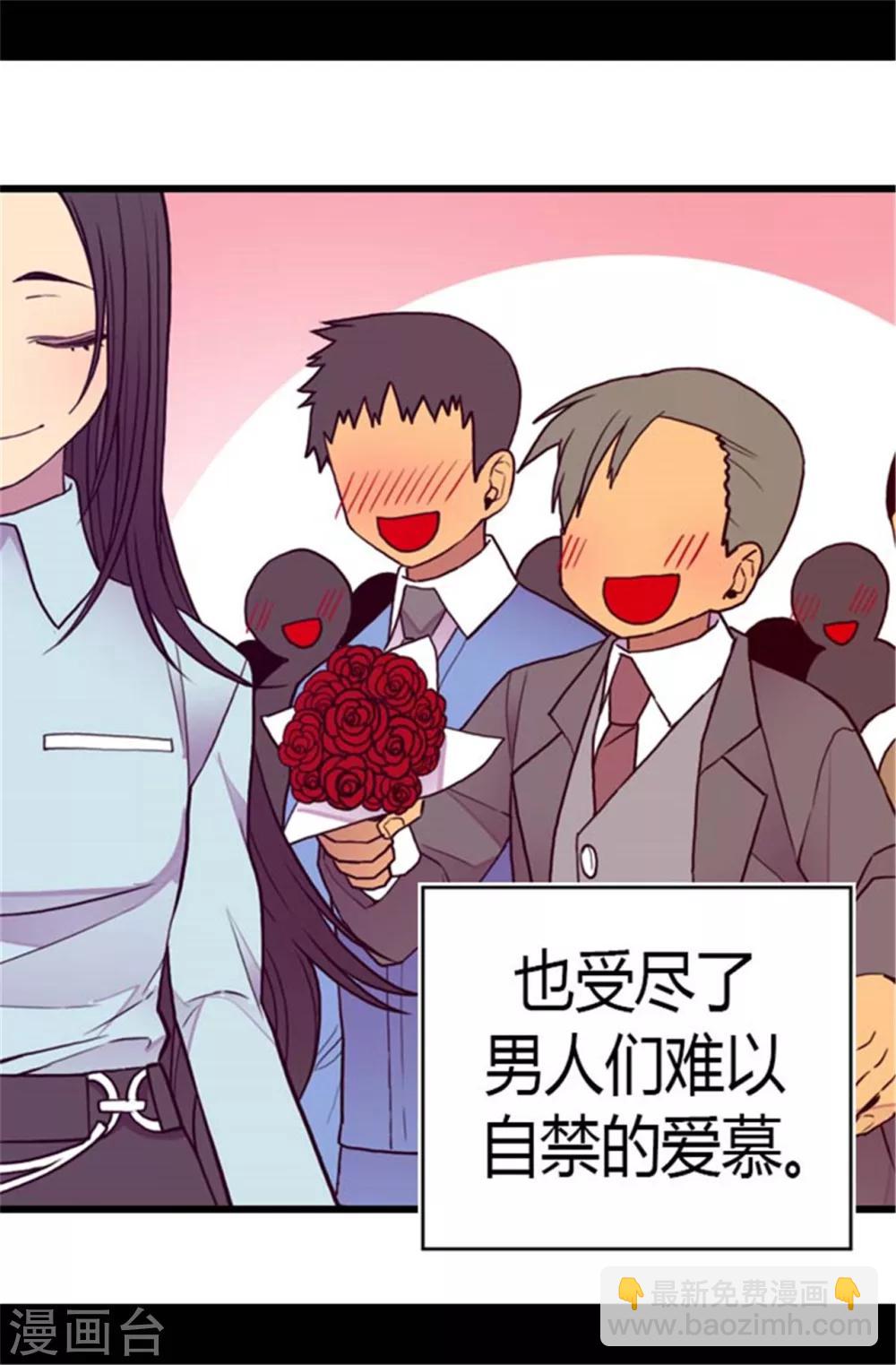 🍴据说我是王的女儿 第137话 重生 第22页