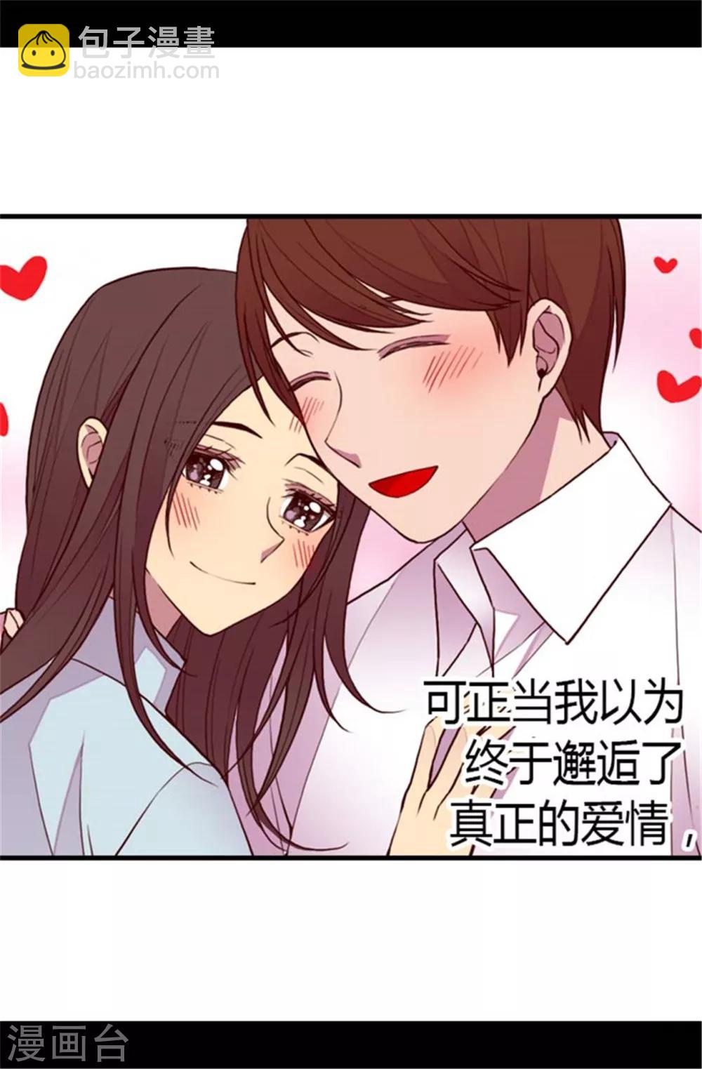 🍴据说我是王的女儿 第137话 重生 第23页