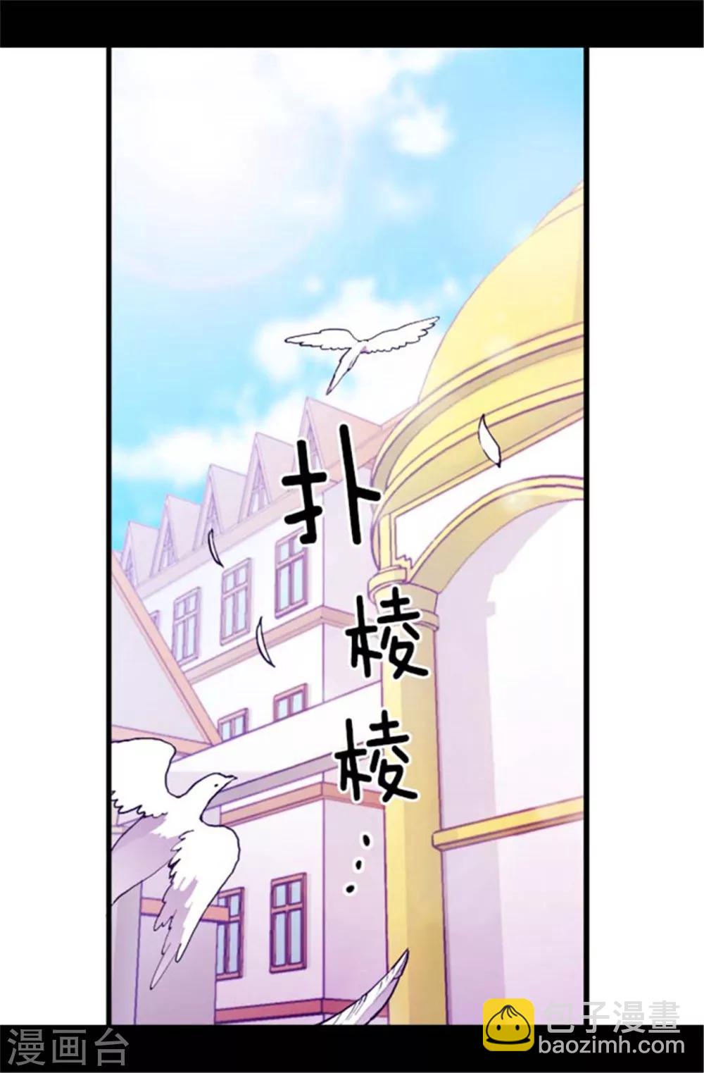 🍴据说我是王的女儿 第137话 重生 第4页