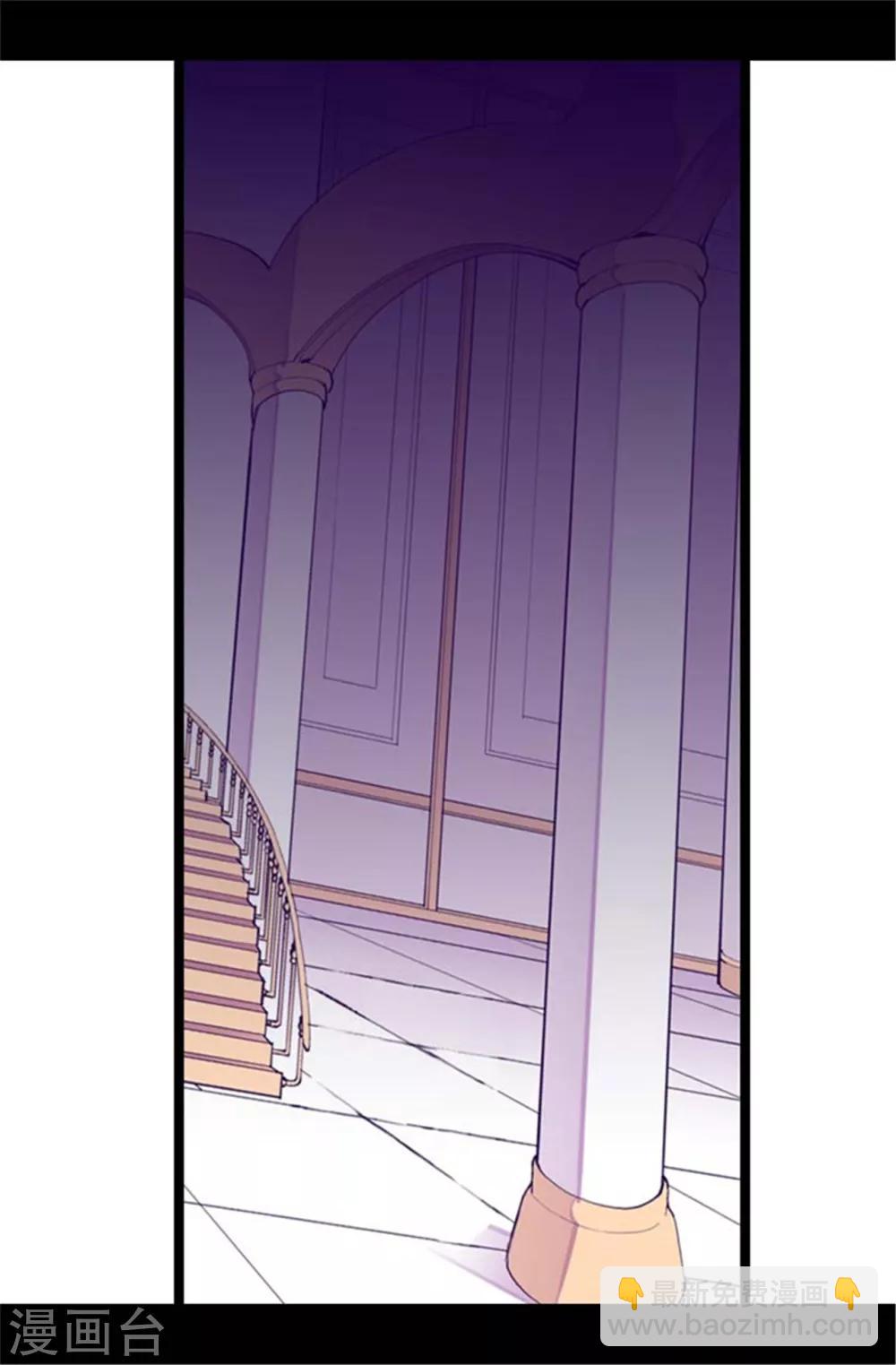 🍴据说我是王的女儿 第137话 重生 第5页