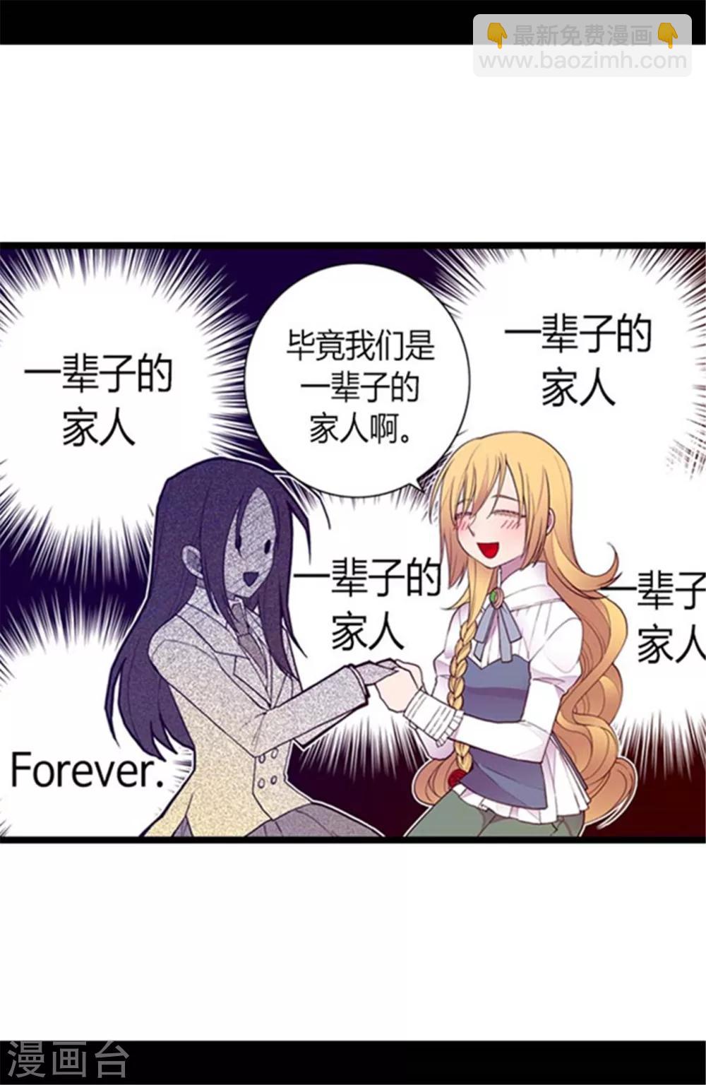🍴据说我是王的女儿 第139话 我会征服你的！ 第10页