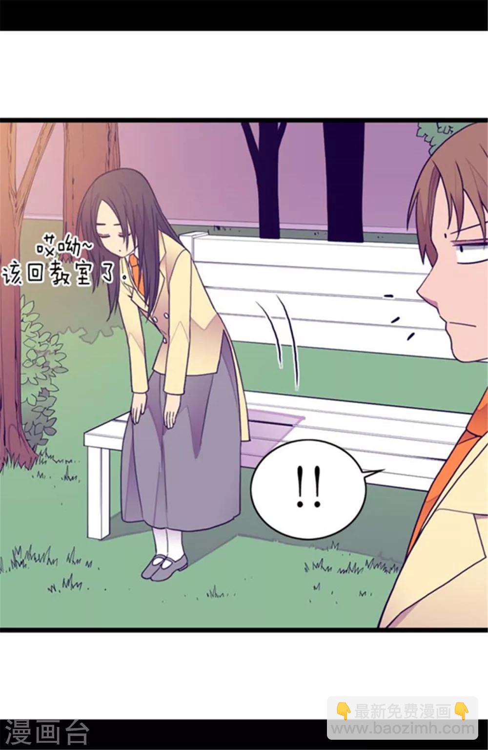🍴据说我是王的女儿 第139话 我会征服你的！ 第13页