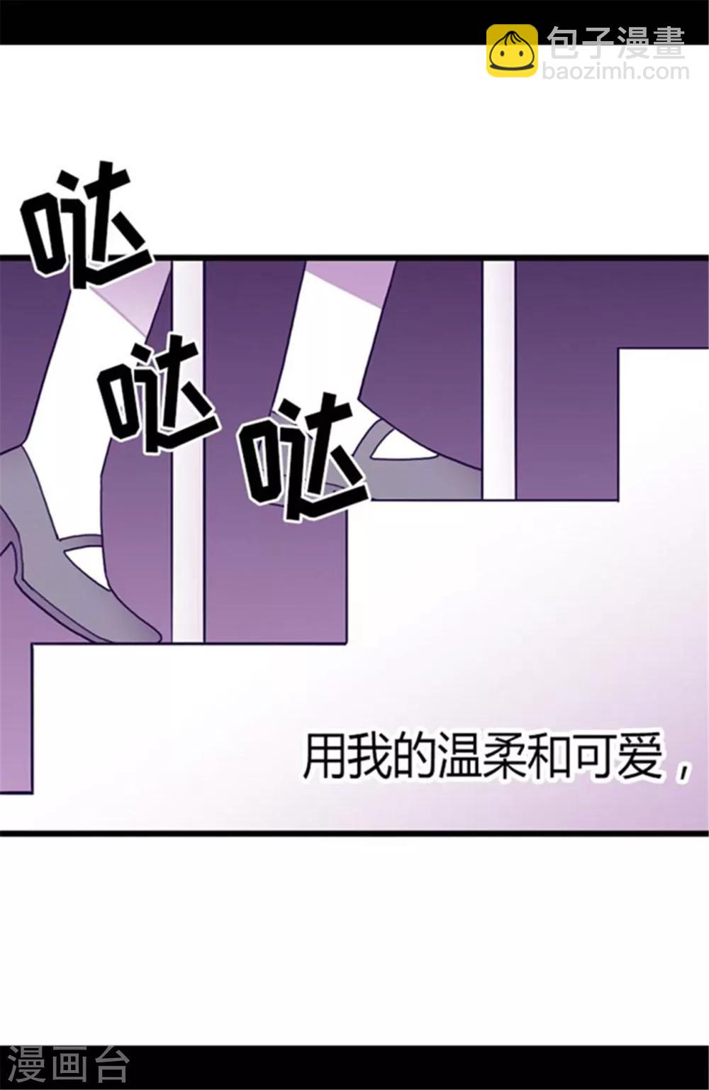 🍴据说我是王的女儿 第139话 我会征服你的！ 第18页