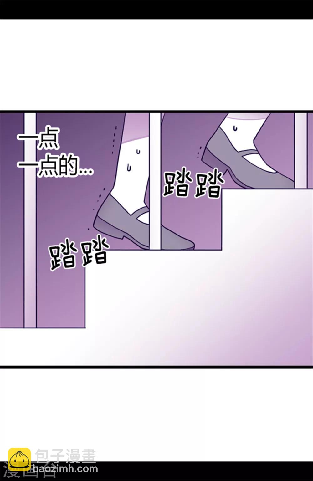 🍴据说我是王的女儿 第139话 我会征服你的！ 第19页