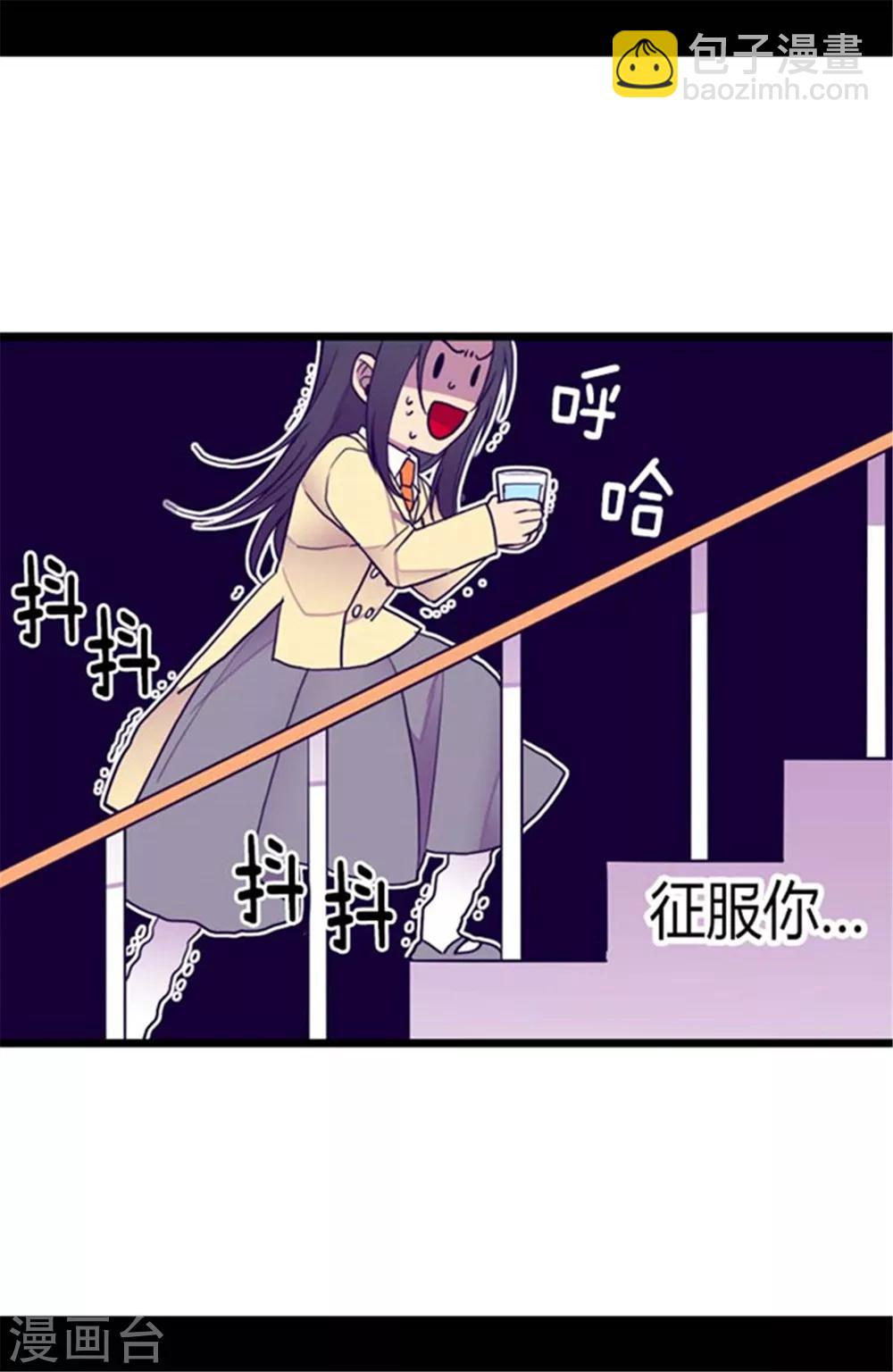 🍴据说我是王的女儿 第139话 我会征服你的！ 第20页