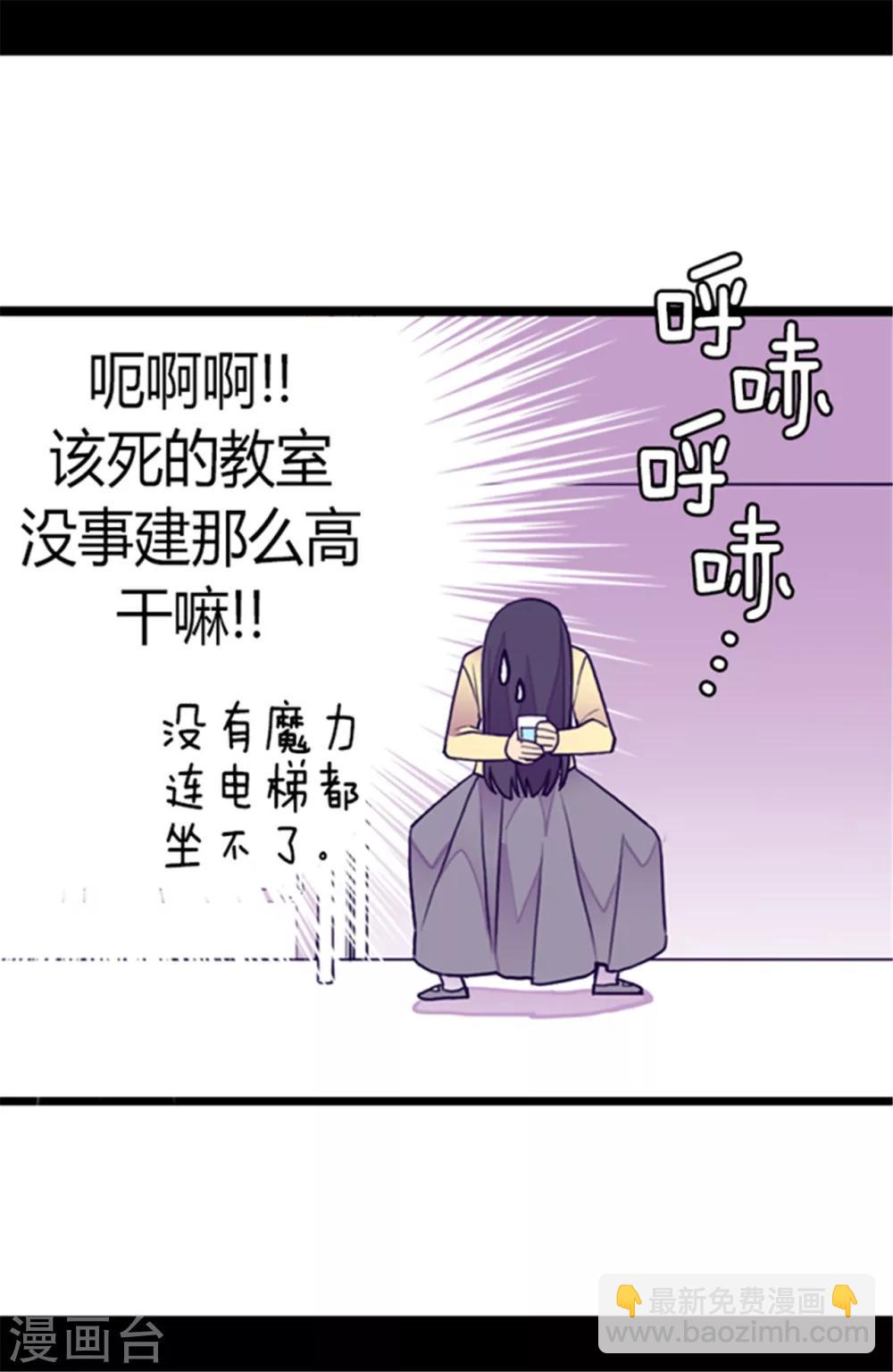 🍴据说我是王的女儿 第139话 我会征服你的！ 第21页