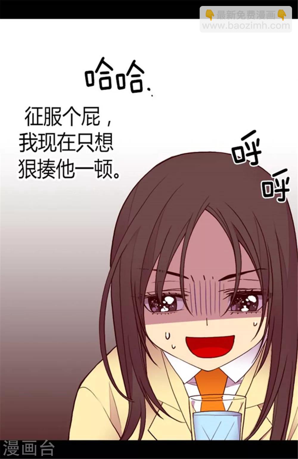 🍴据说我是王的女儿 第139话 我会征服你的！ 第22页