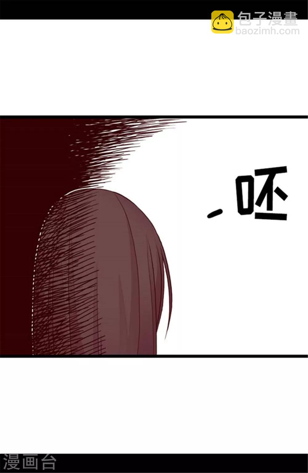 🍴据说我是王的女儿 第139话 我会征服你的！ 第24页