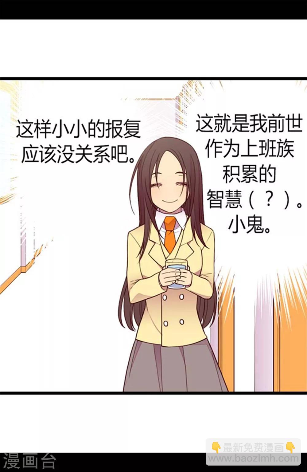 🍴据说我是王的女儿 第139话 我会征服你的！ 第25页