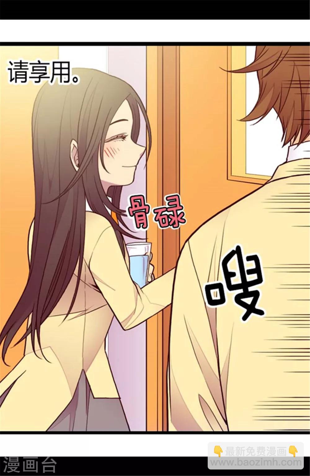 🍴据说我是王的女儿 第139话 我会征服你的！ 第26页