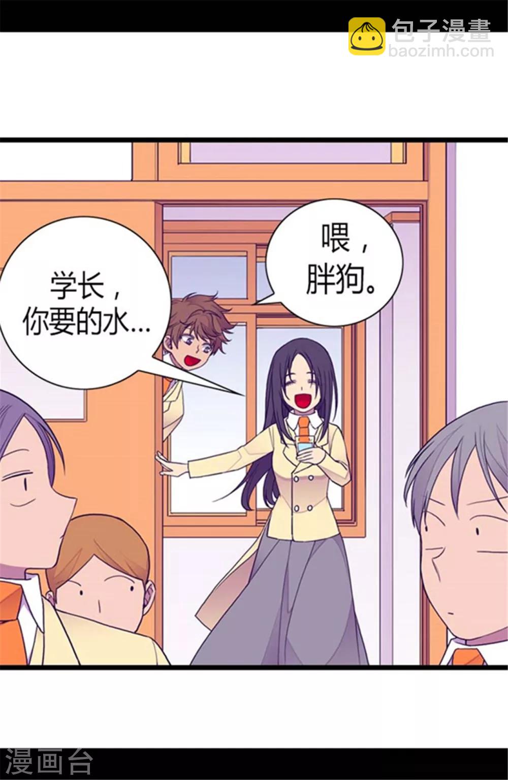 🍴据说我是王的女儿 第139话 我会征服你的！ 第27页