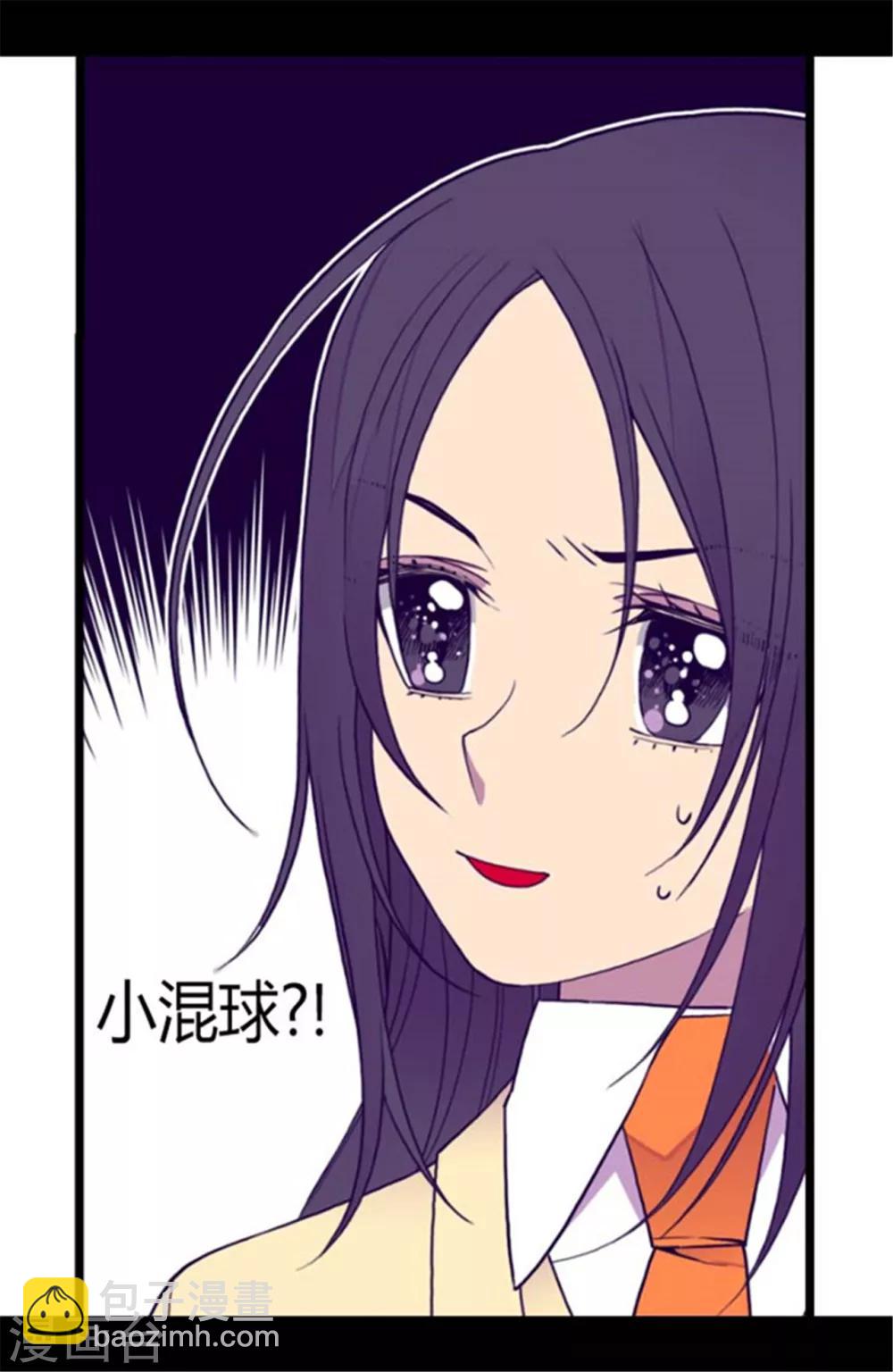 🍴据说我是王的女儿 第139话 我会征服你的！ 第28页