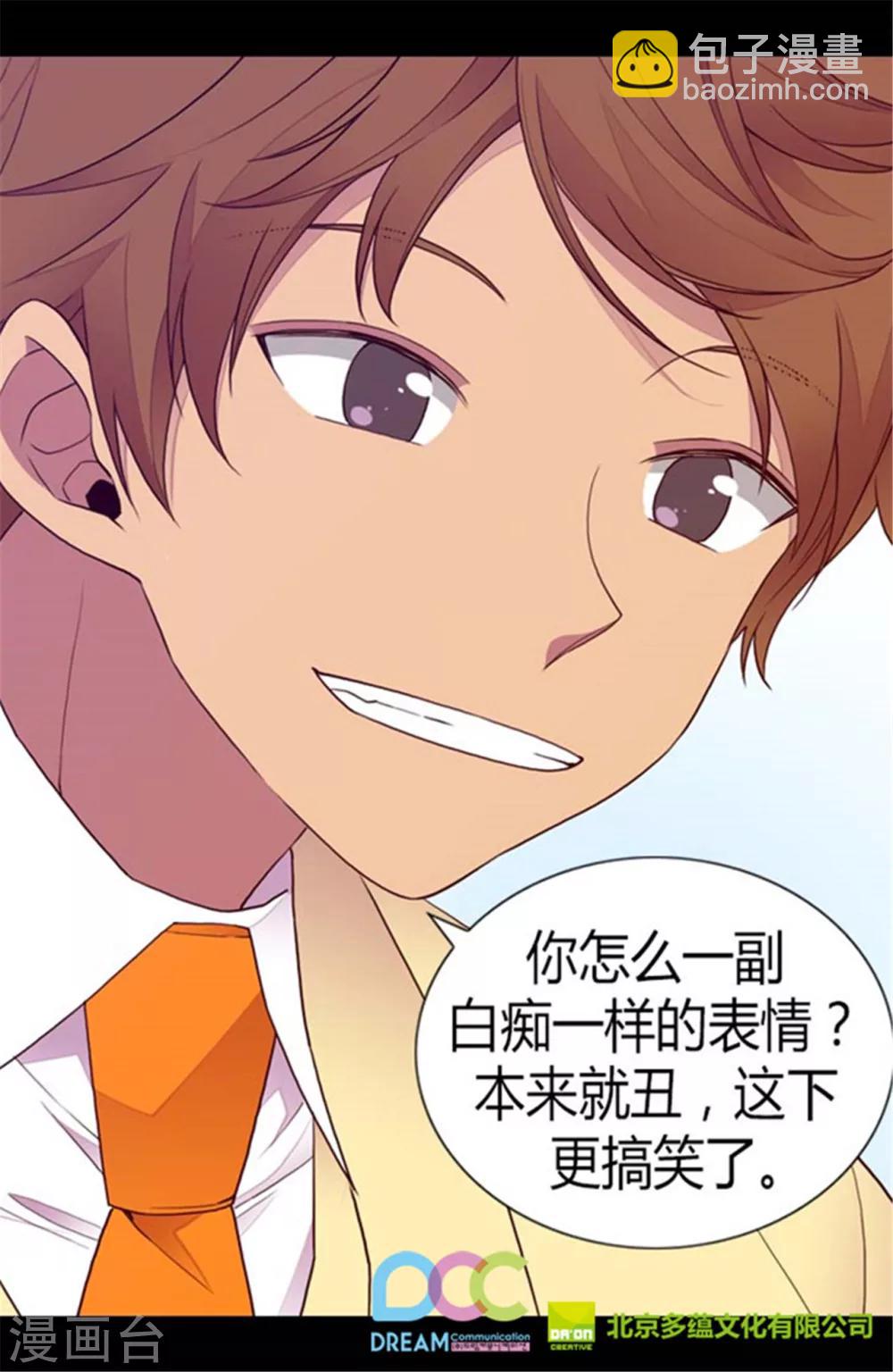 🍴据说我是王的女儿 第139话 我会征服你的！ 第29页