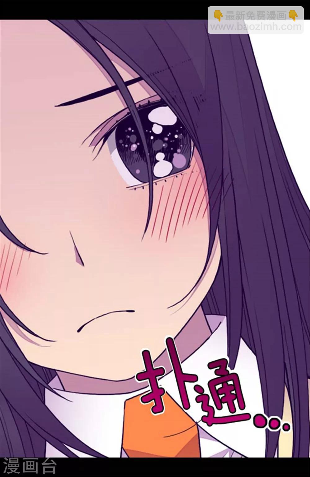 🍴据说我是王的女儿 第139话 我会征服你的！ 第3页