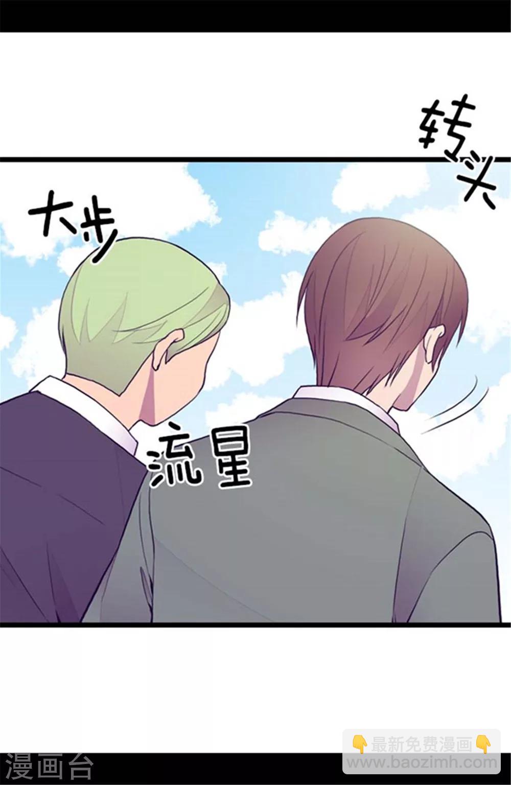 🍴据说我是王的女儿 第139话 我会征服你的！ 第4页