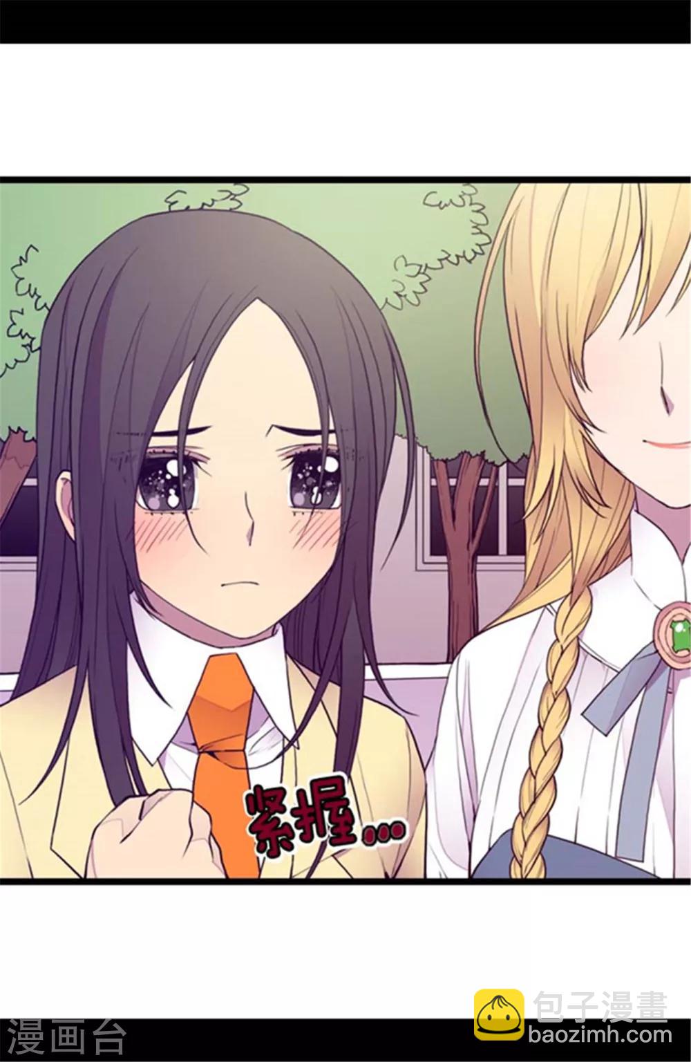 🍴据说我是王的女儿 第139话 我会征服你的！ 第5页