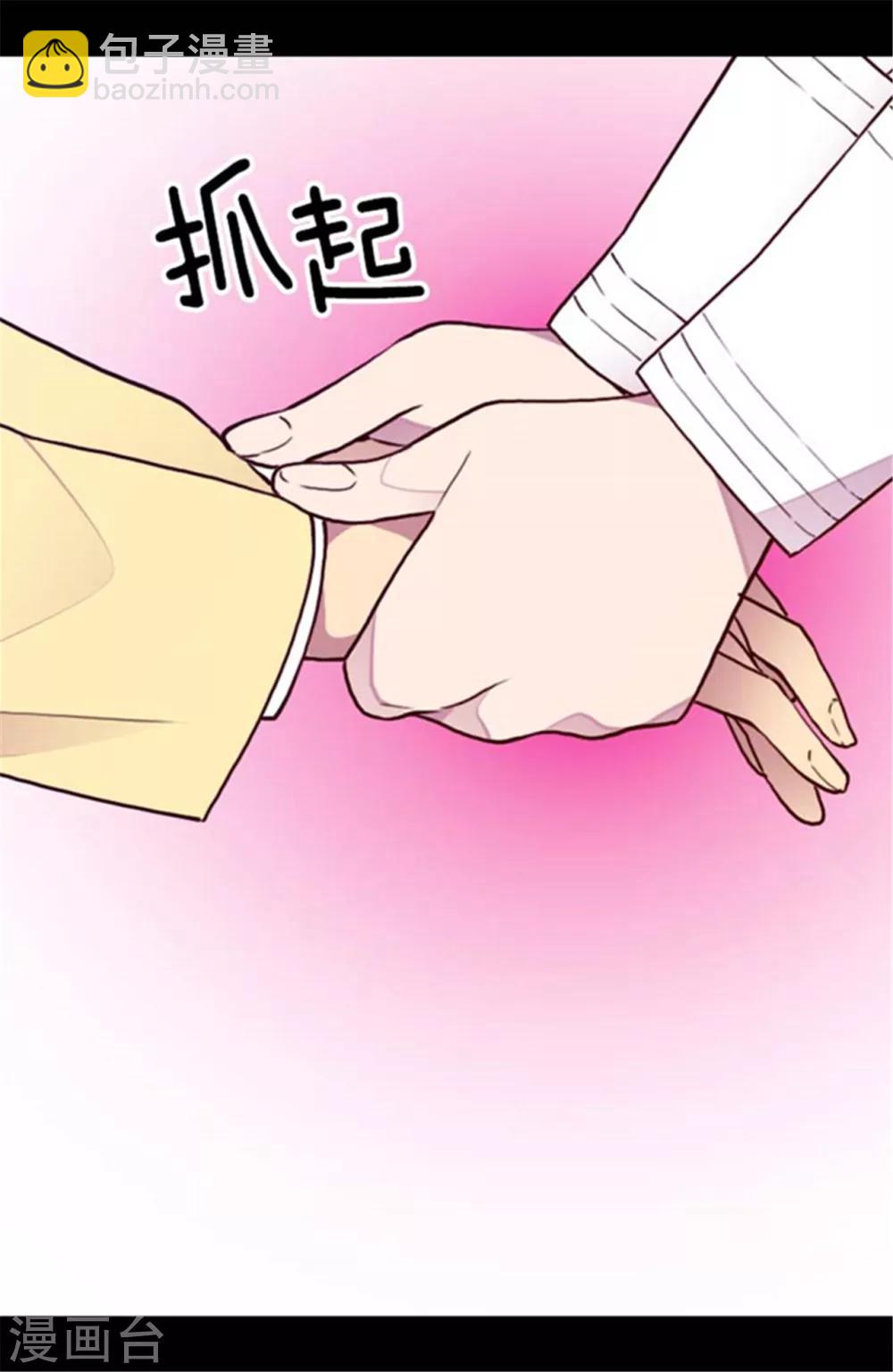 🍴据说我是王的女儿 第139话 我会征服你的！ 第7页