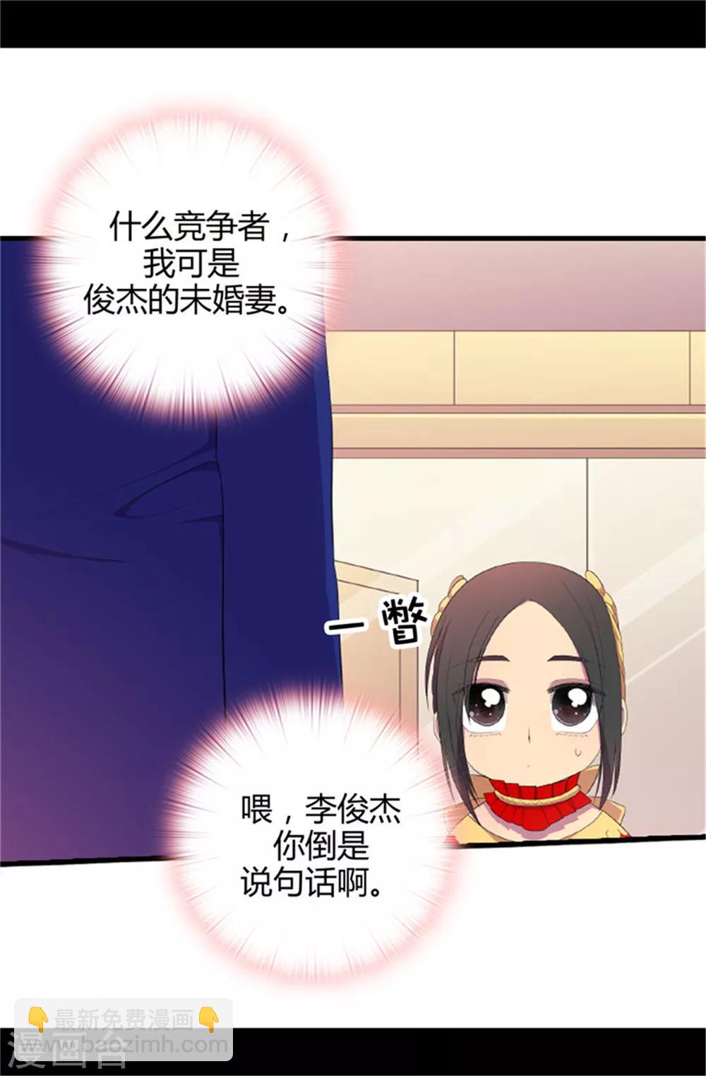 🍴据说我是王的女儿 第15话 不可亵渎 第12页