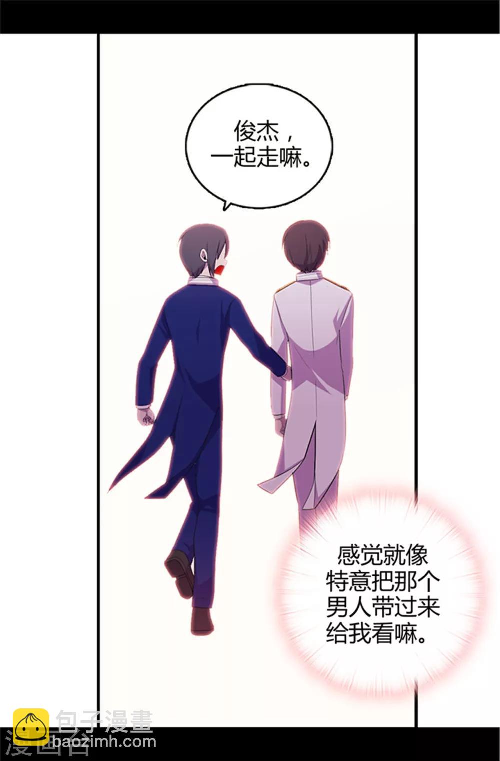 🍴据说我是王的女儿 第15话 不可亵渎 第14页