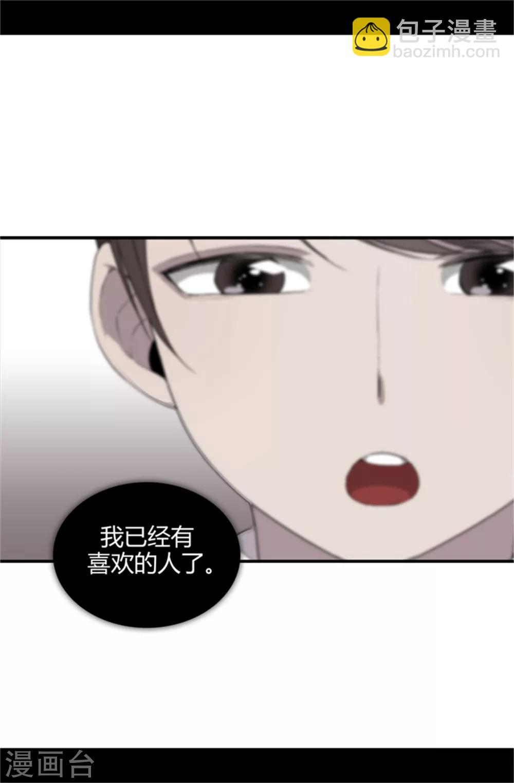 🍴据说我是王的女儿 第15话 不可亵渎 第15页