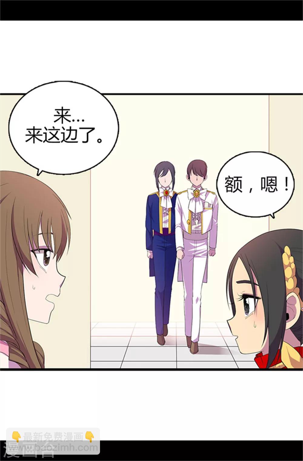 🍴据说我是王的女儿 第15话 不可亵渎 第2页
