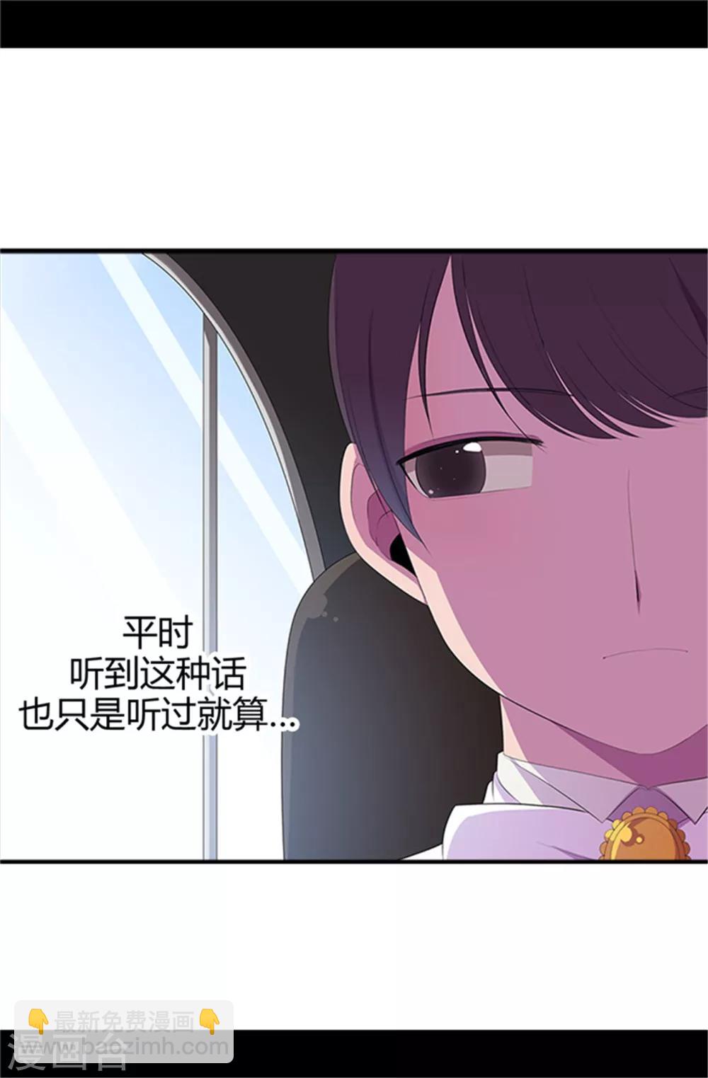 🍴据说我是王的女儿 第15话 不可亵渎 第26页