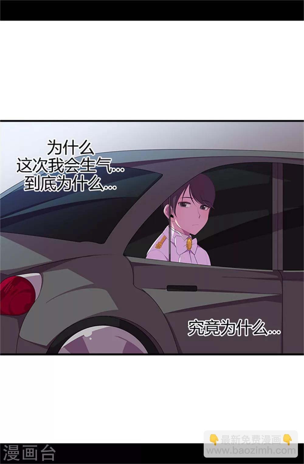 🍴据说我是王的女儿 第15话 不可亵渎 第27页