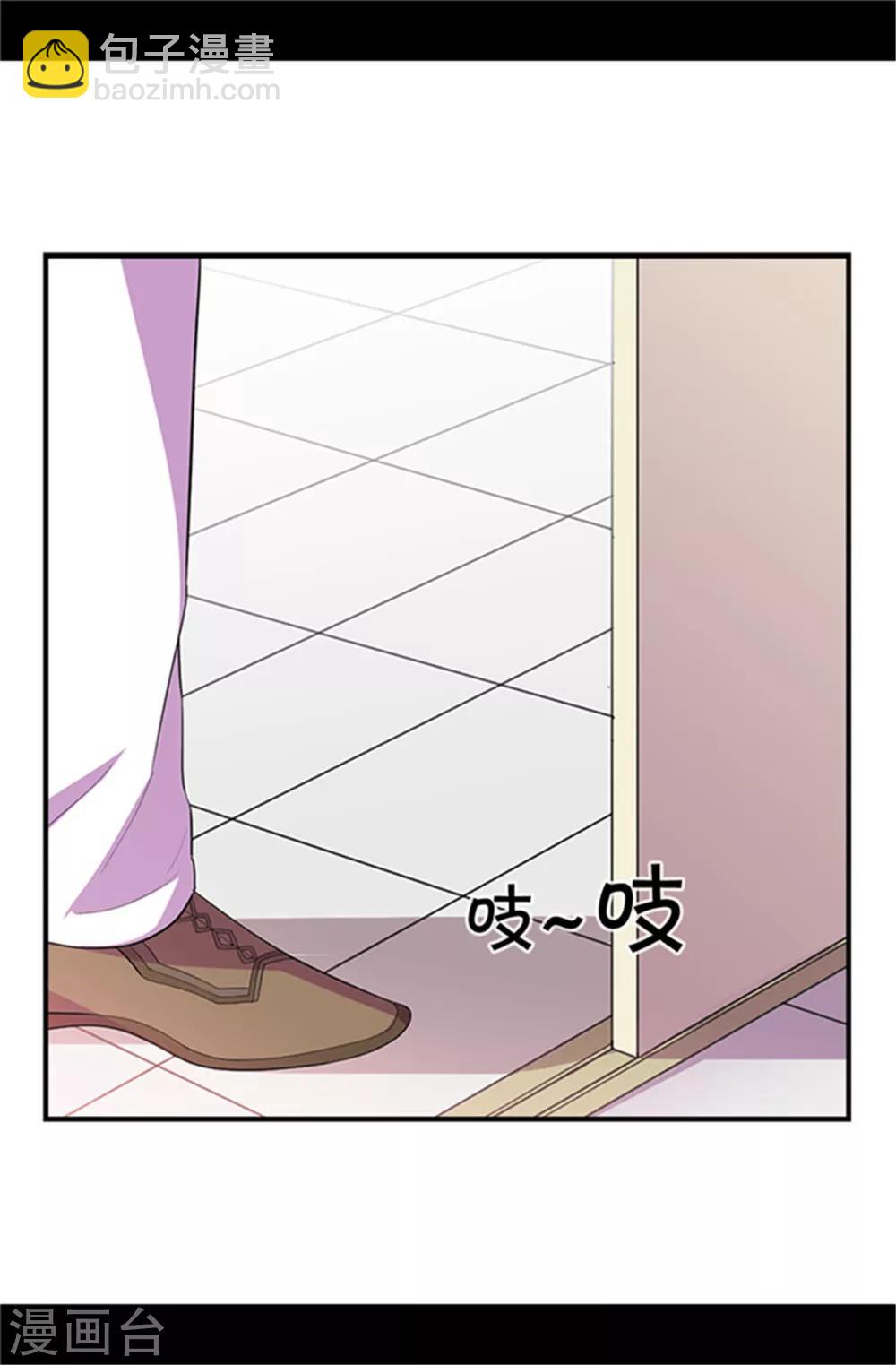 🍴据说我是王的女儿 第15话 不可亵渎 第3页