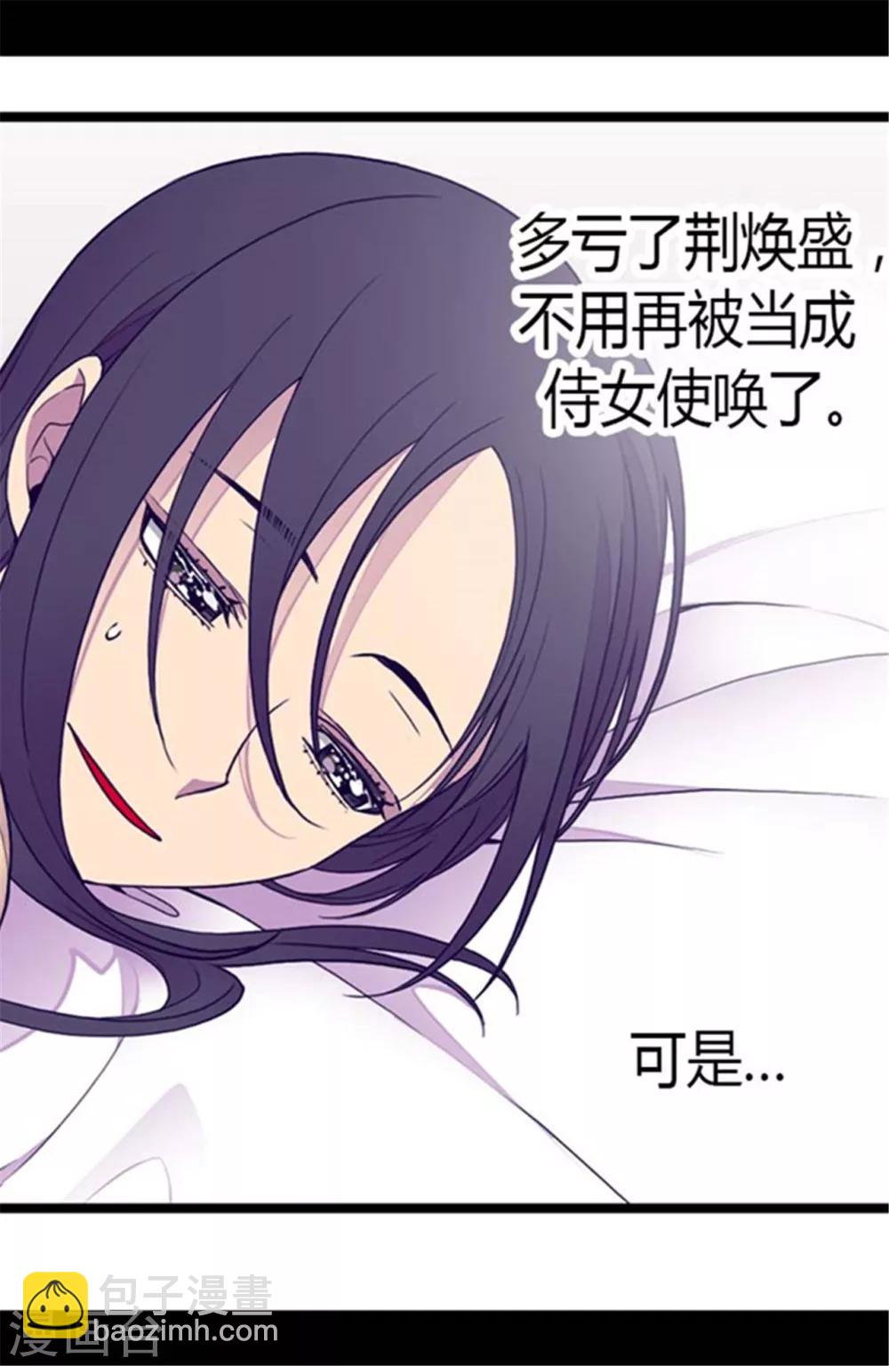 🍴据说我是王的女儿 第141话 我家的宠物胖狗 第11页