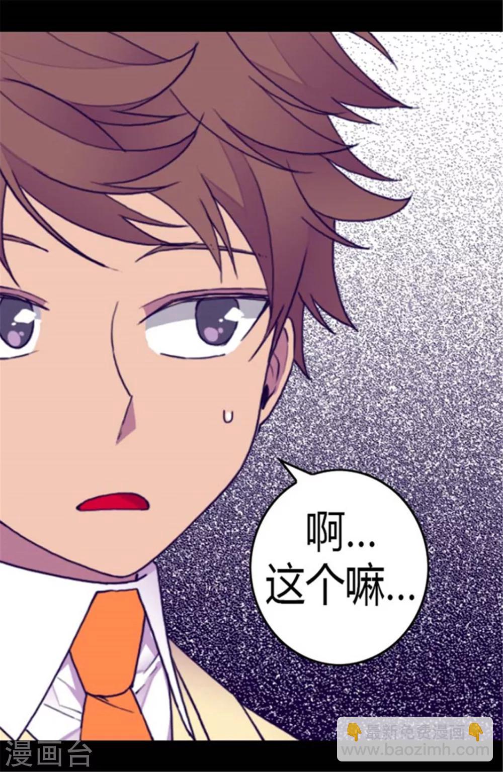 🍴据说我是王的女儿 第141话 我家的宠物胖狗 第14页