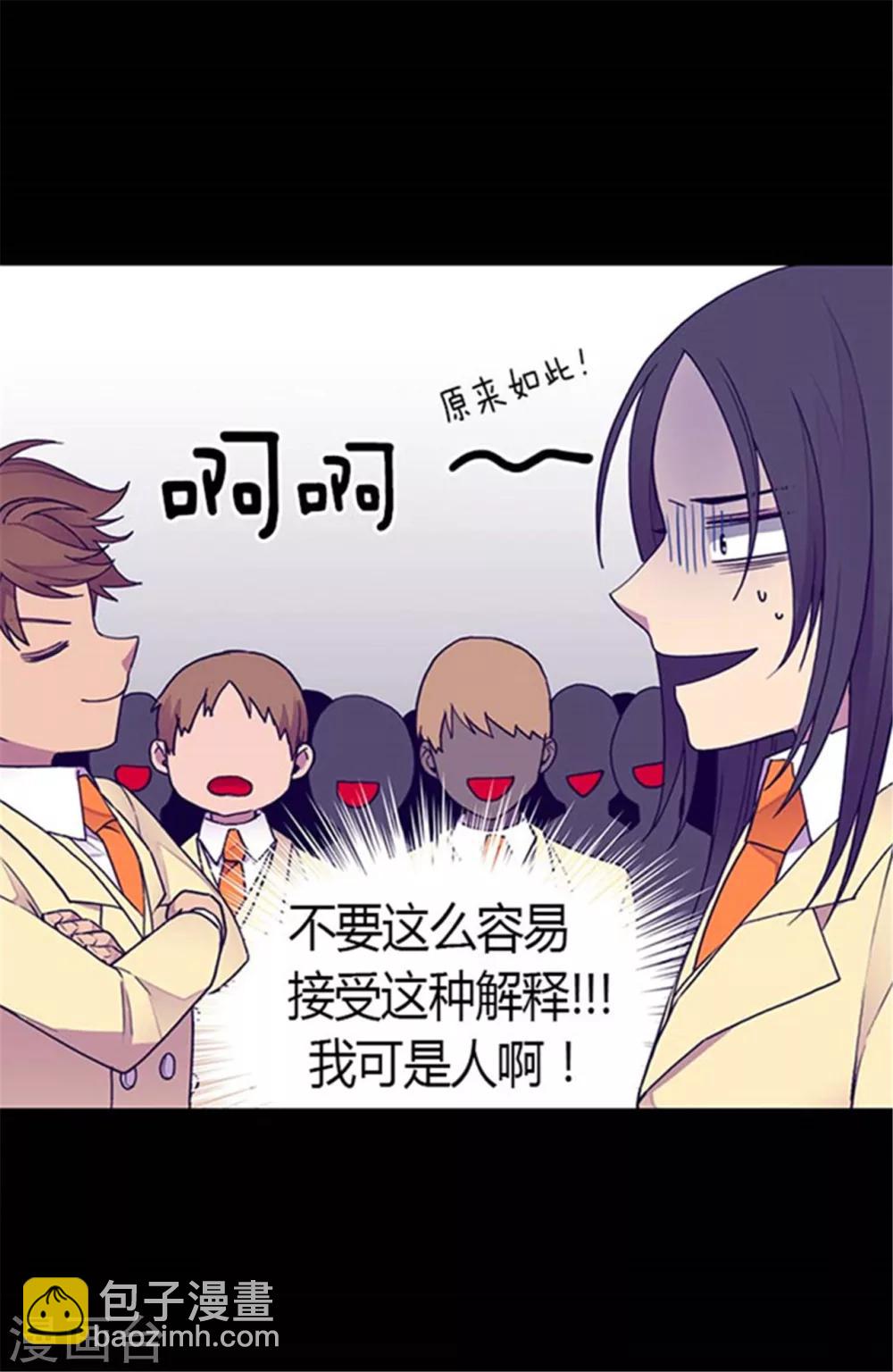 🍴据说我是王的女儿 第141话 我家的宠物胖狗 第17页