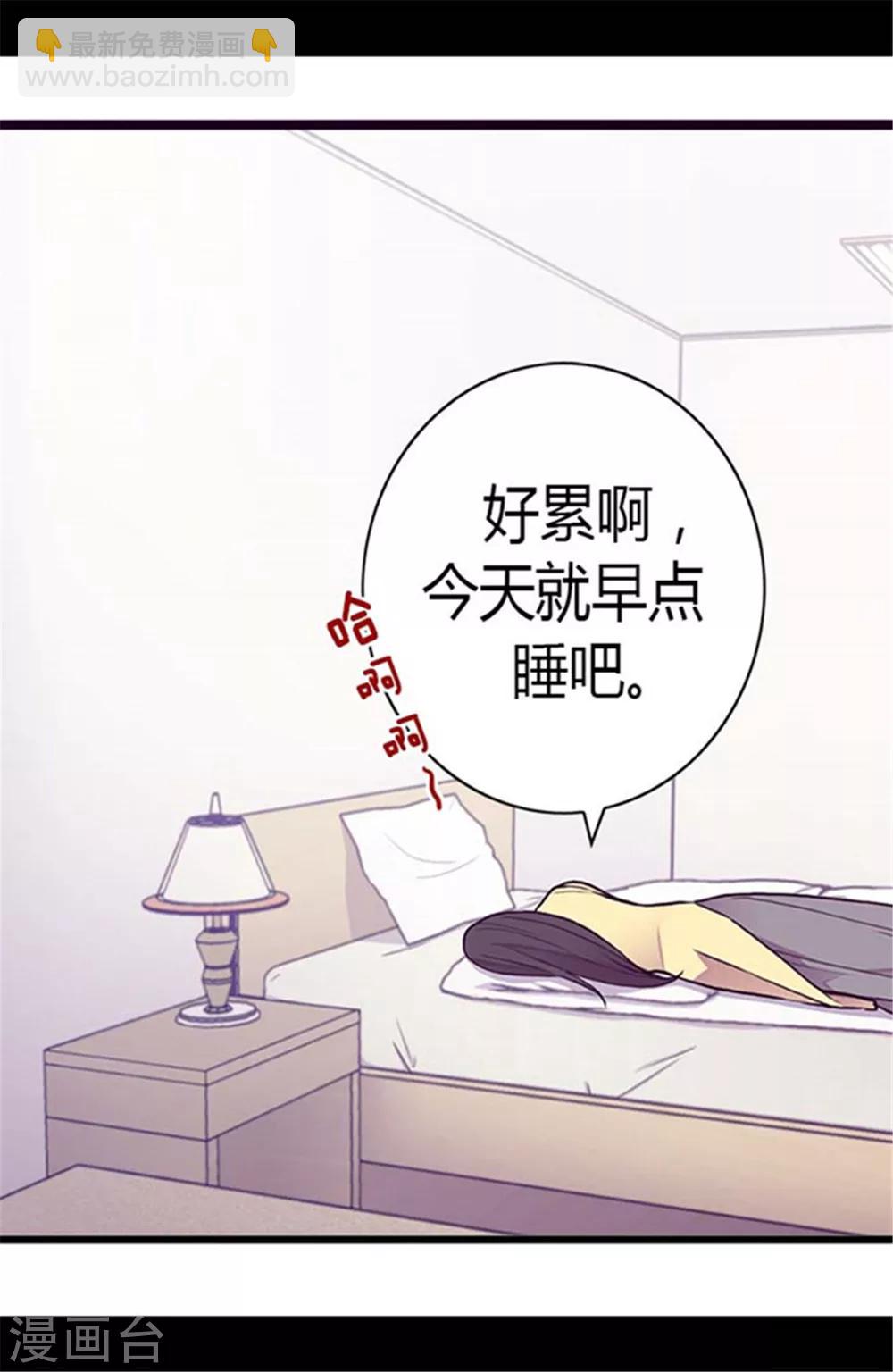 🍴据说我是王的女儿 第141话 我家的宠物胖狗 第19页