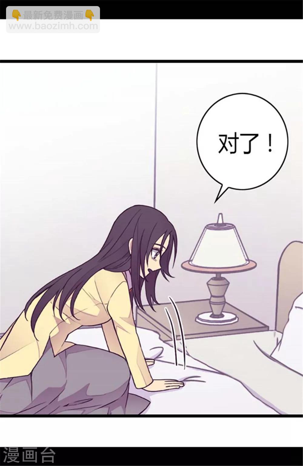 🍴据说我是王的女儿 第141话 我家的宠物胖狗 第20页