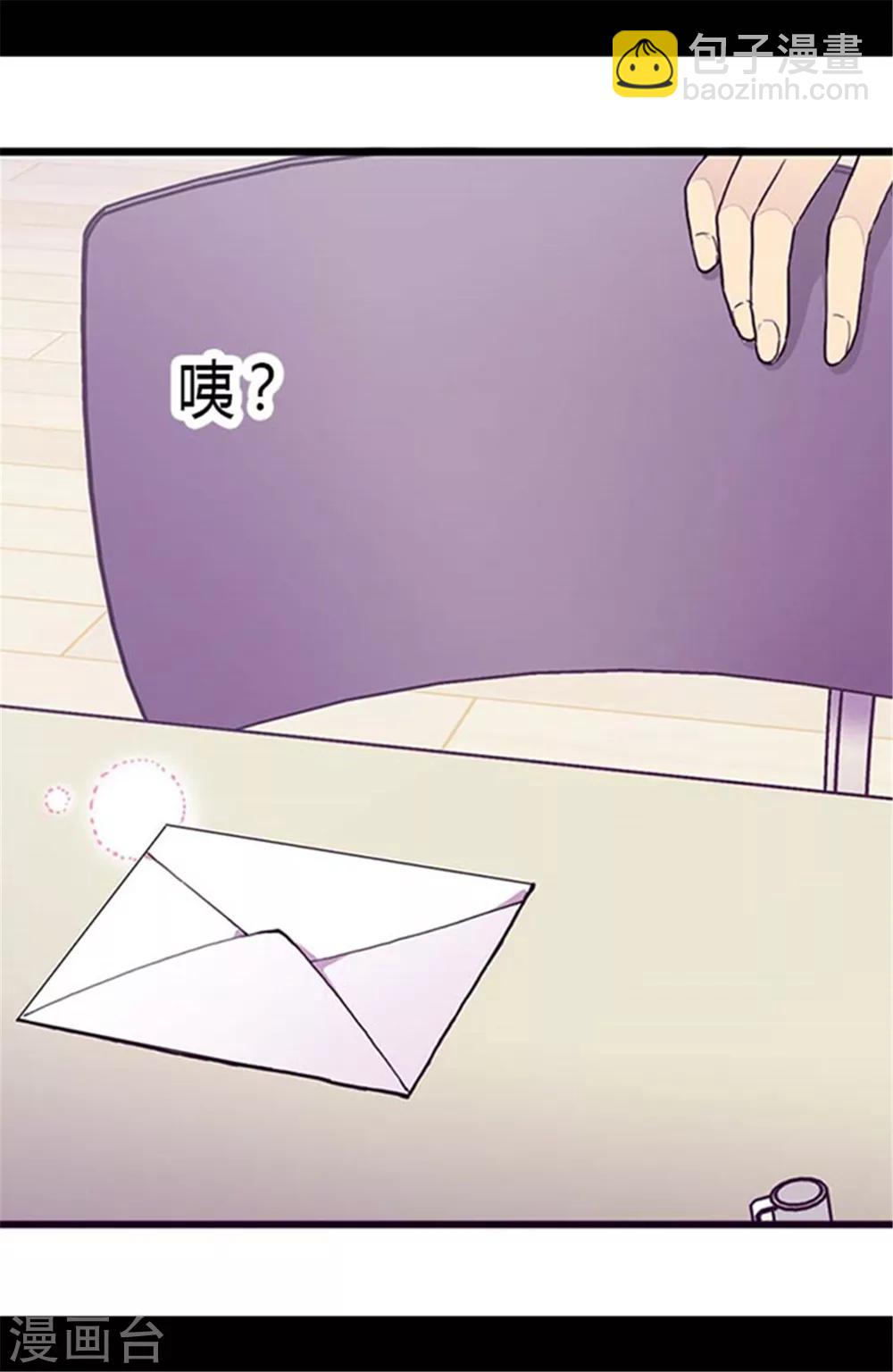 🍴据说我是王的女儿 第141话 我家的宠物胖狗 第24页