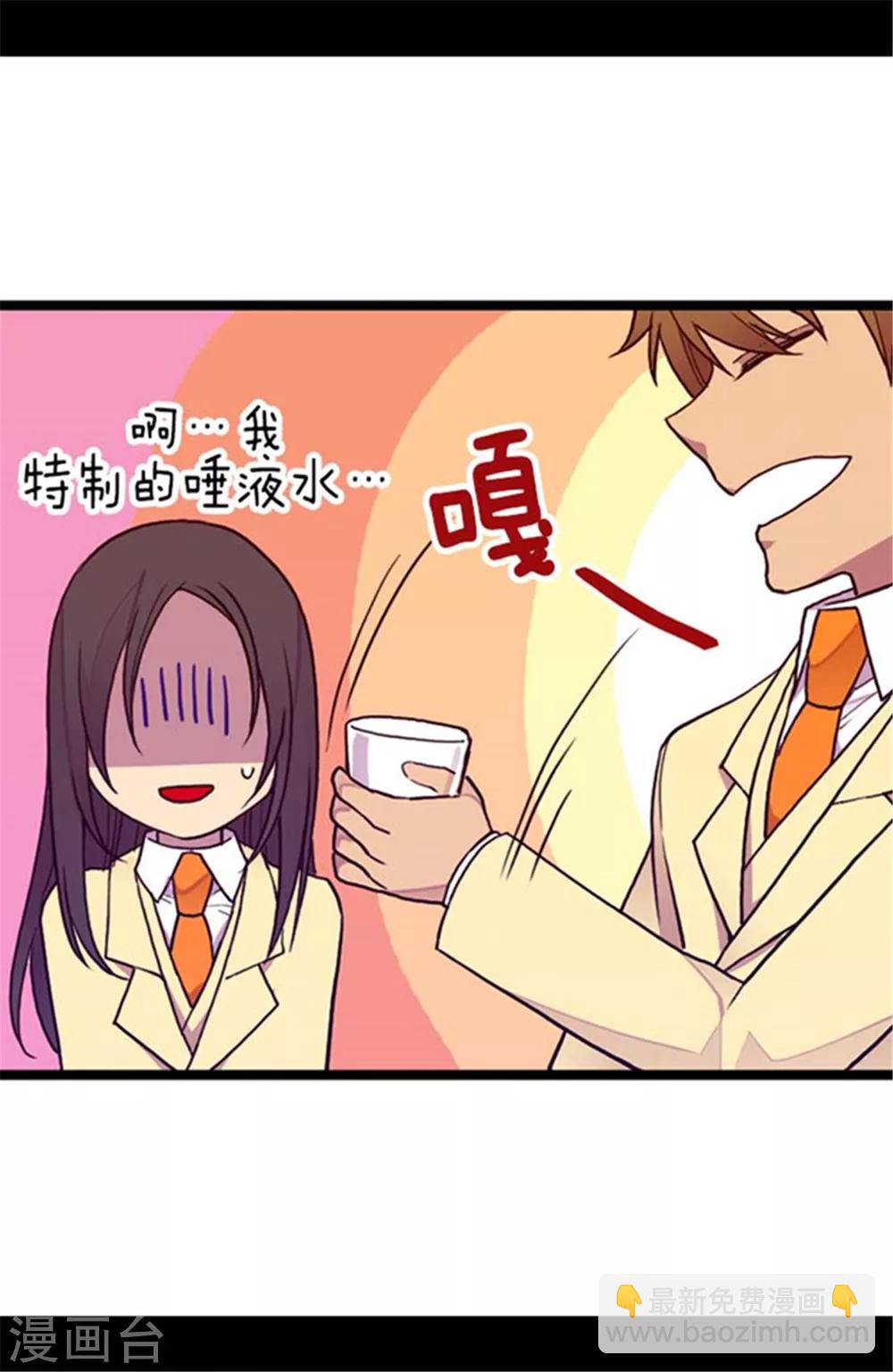 🍴据说我是王的女儿 第141话 我家的宠物胖狗 第4页