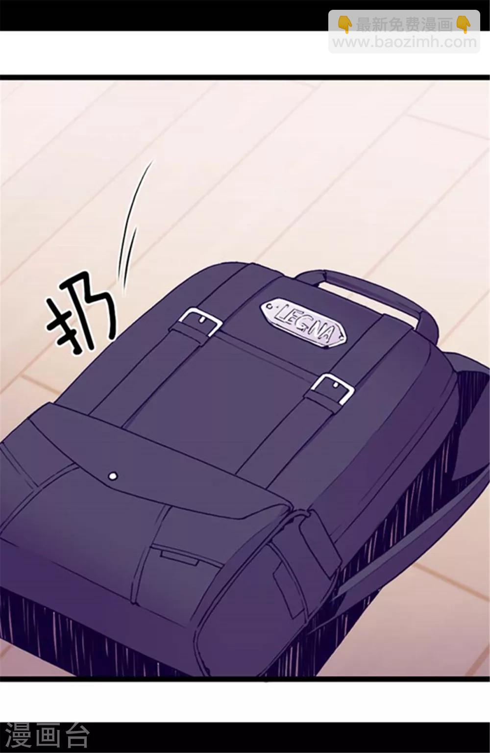 🍴据说我是王的女儿 第141话 我家的宠物胖狗 第8页