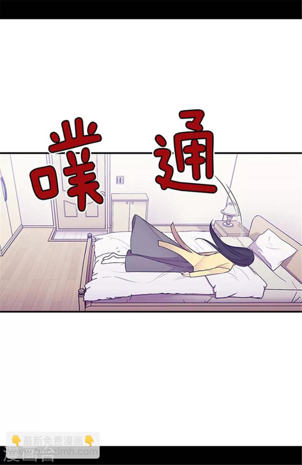 🍴据说我是王的女儿 第141话 我家的宠物胖狗 第9页