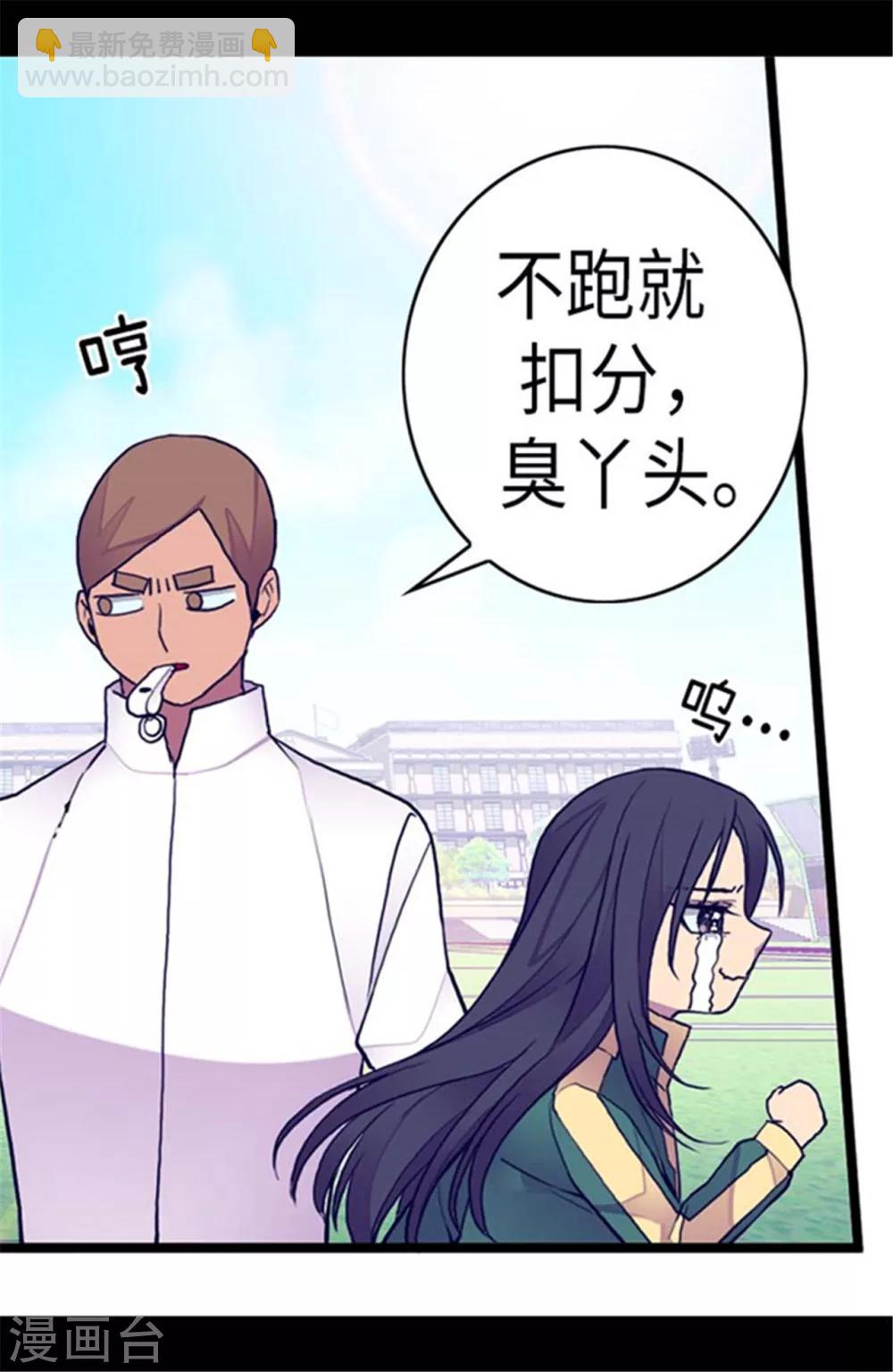 🍴据说我是王的女儿 第145话 悬殊的差距 第10页
