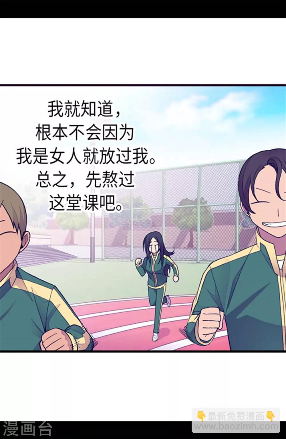 🍴据说我是王的女儿 第145话 悬殊的差距 第11页