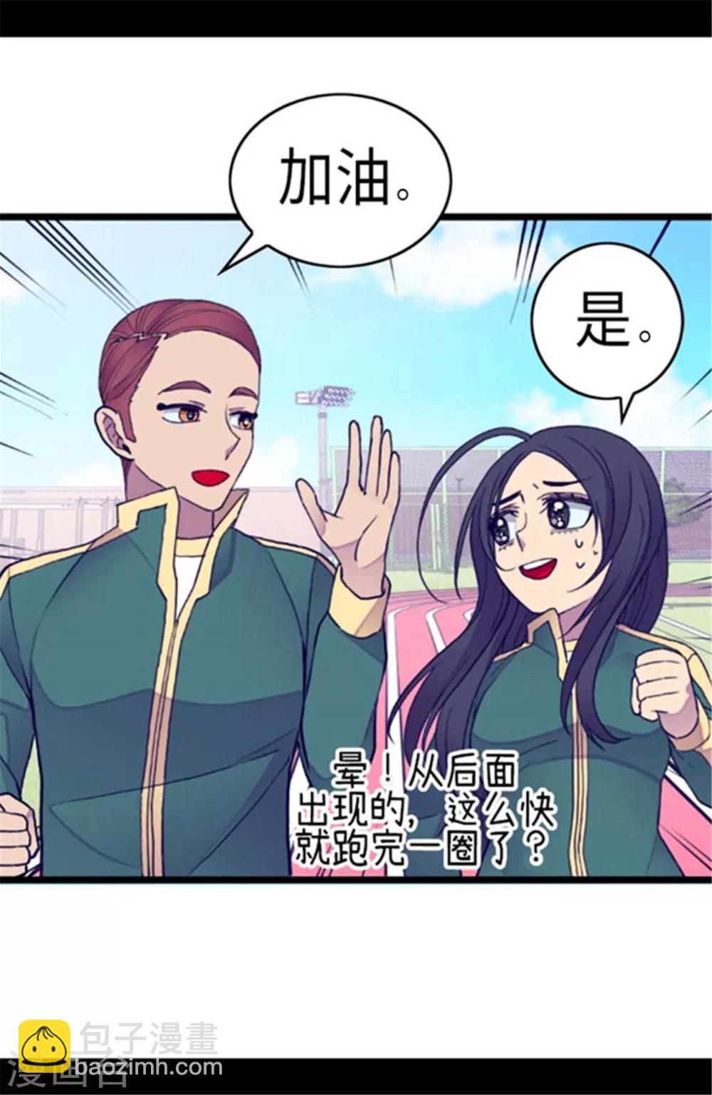 🍴据说我是王的女儿 第145话 悬殊的差距 第12页