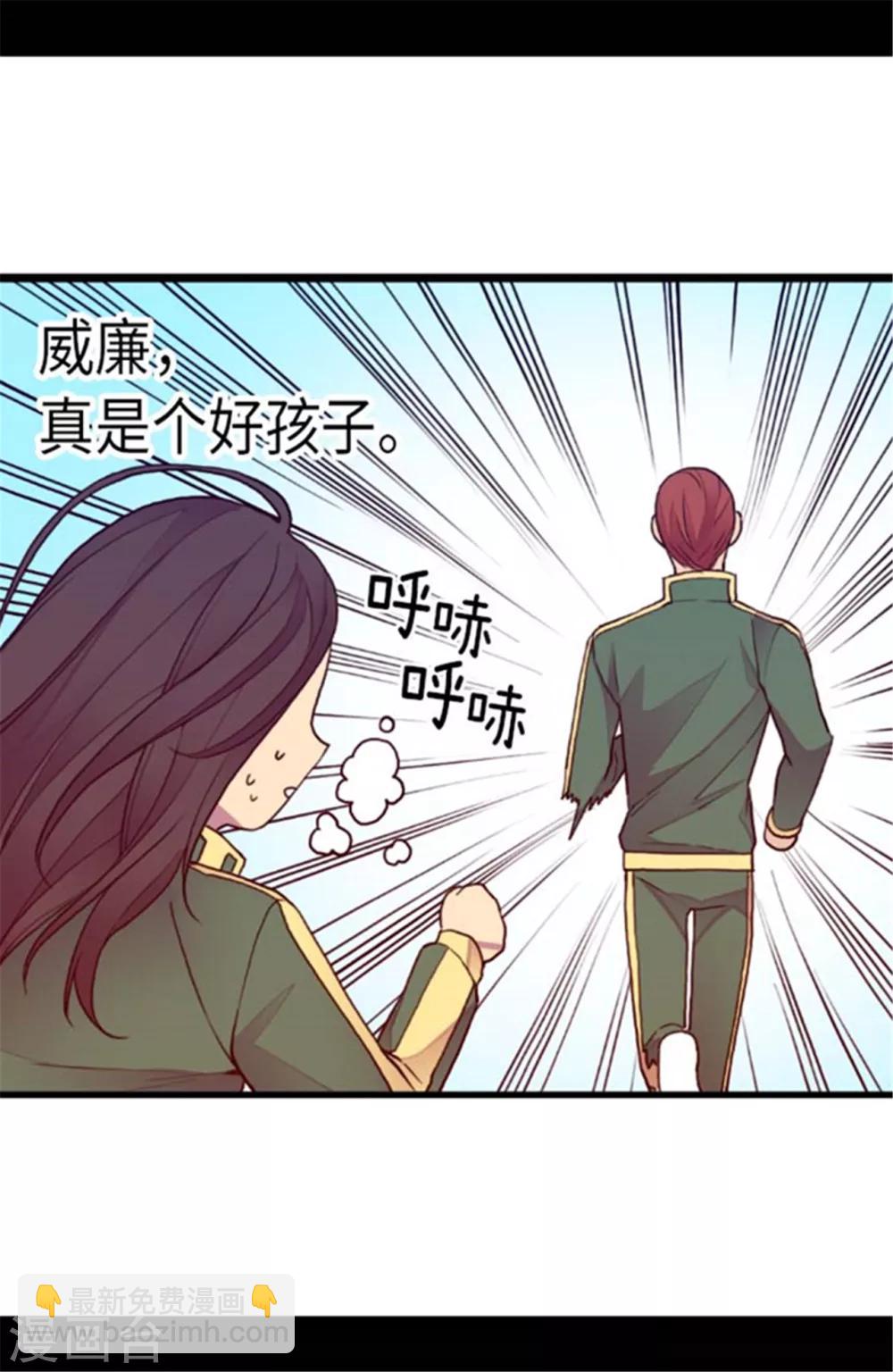 🍴据说我是王的女儿 第145话 悬殊的差距 第13页