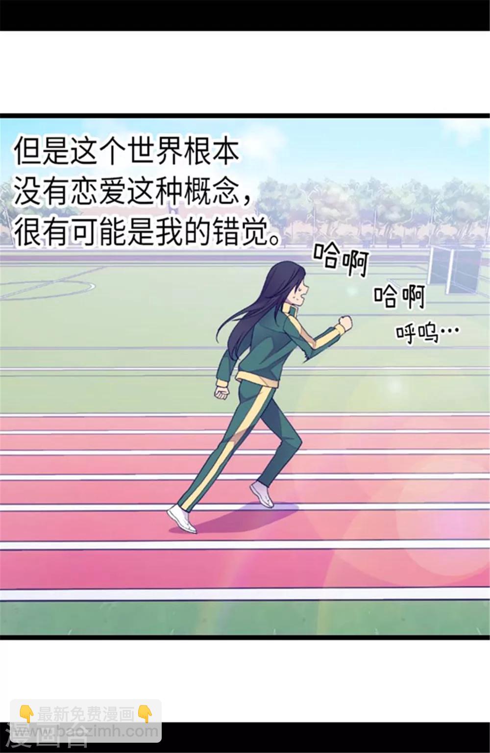 🍴据说我是王的女儿 第145话 悬殊的差距 第15页