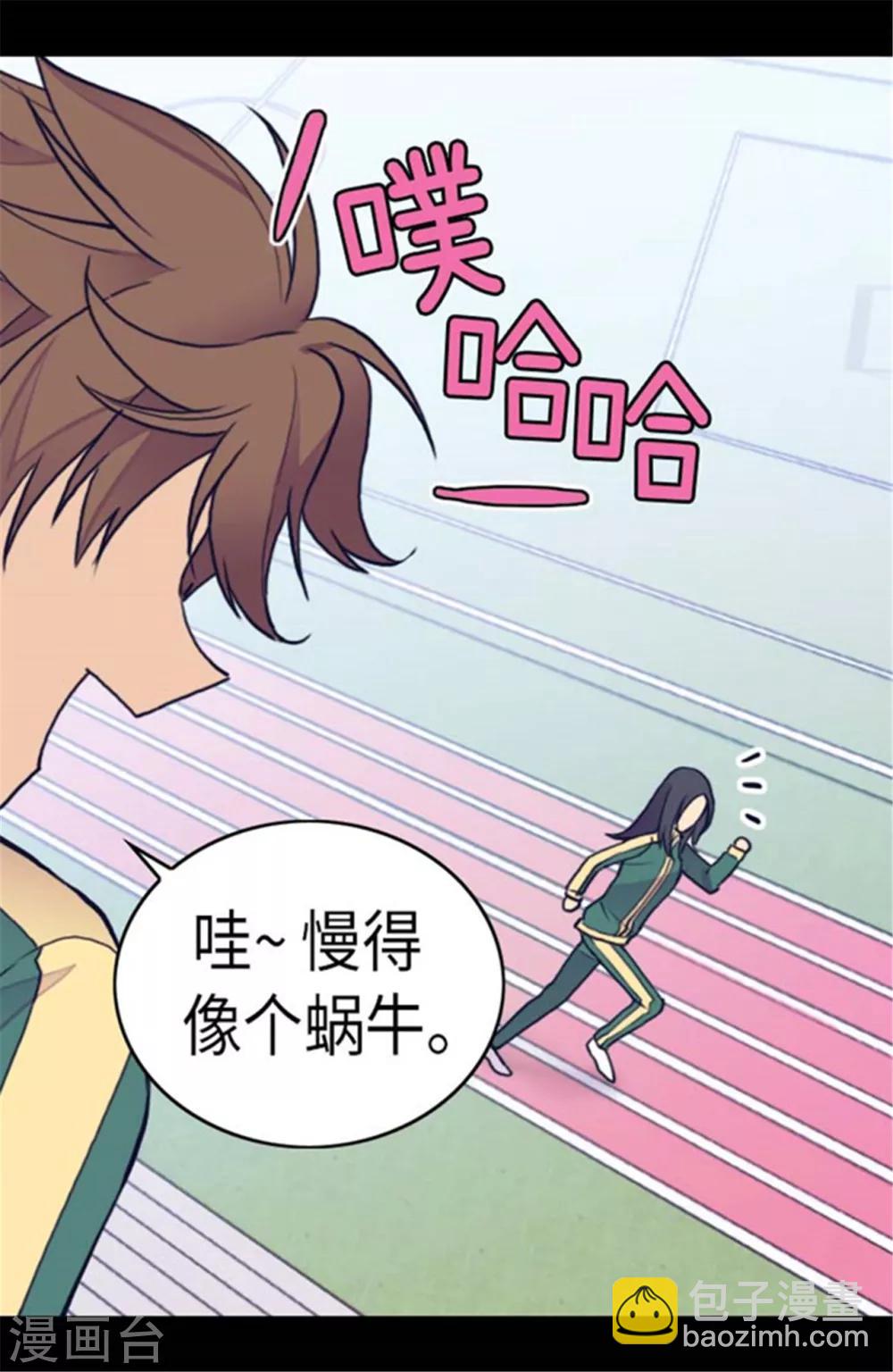 🍴据说我是王的女儿 第145话 悬殊的差距 第17页