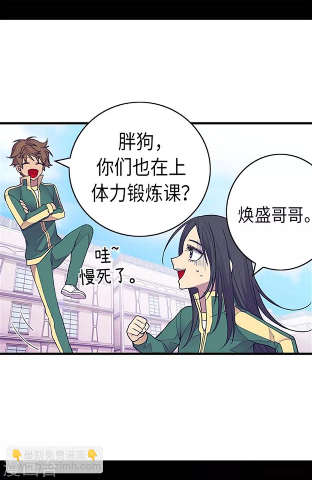 🍴据说我是王的女儿 第145话 悬殊的差距 第18页