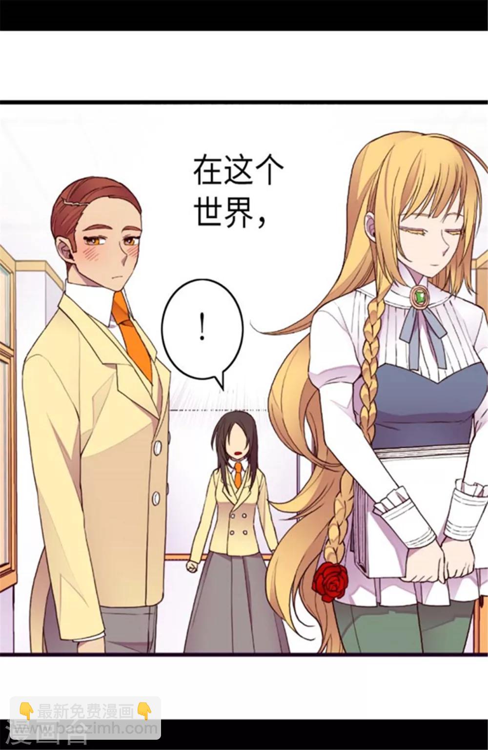 🍴据说我是王的女儿 第145话 悬殊的差距 第2页